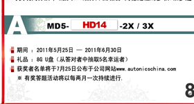 [优胜者公告] Autonics 在线答题活动 (5月25-6月30)